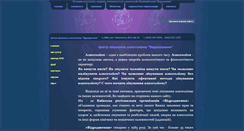 Desktop Screenshot of narkolog.inkiev.net