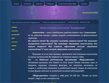 Tablet Screenshot of narkolog.inkiev.net