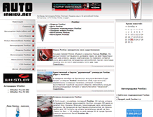 Tablet Screenshot of pontiac.auto.inkiev.net