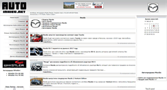 Desktop Screenshot of mazda.auto.inkiev.net