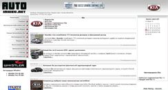 Desktop Screenshot of kia.auto.inkiev.net