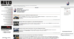 Desktop Screenshot of maserati.auto.inkiev.net