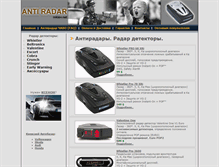 Tablet Screenshot of antiradar.inkiev.net