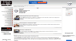 Desktop Screenshot of opel.auto.inkiev.net