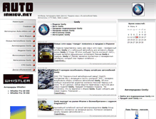 Tablet Screenshot of geely.auto.inkiev.net