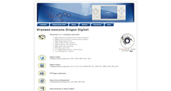 Desktop Screenshot of dingoo.inkiev.net