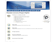 Tablet Screenshot of dingoo.inkiev.net