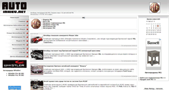 Desktop Screenshot of mg.auto.inkiev.net