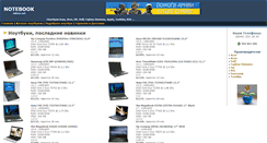 Desktop Screenshot of notebook.inkiev.net