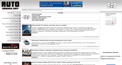 Desktop Screenshot of hyundai.auto.inkiev.net