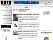 Tablet Screenshot of hyundai.auto.inkiev.net