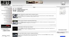 Desktop Screenshot of honda.auto.inkiev.net