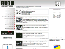 Tablet Screenshot of honda.auto.inkiev.net