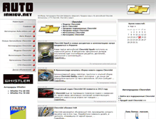 Tablet Screenshot of chevrolet.auto.inkiev.net