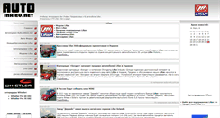 Desktop Screenshot of lifan.auto.inkiev.net