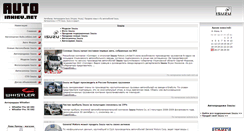 Desktop Screenshot of isuzu.auto.inkiev.net