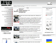 Tablet Screenshot of isuzu.auto.inkiev.net